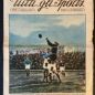 Tutti_gli_sports_IX_8_21_02_1932_01